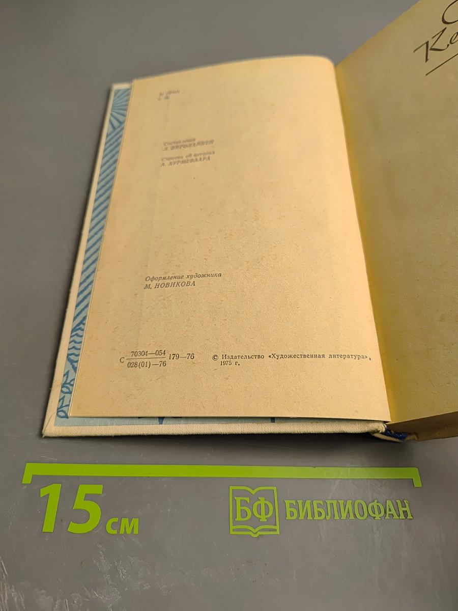 Современная финская повесть