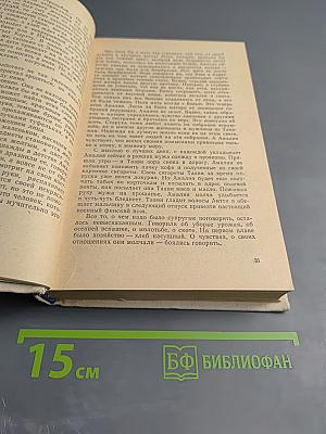 Современная финская повесть