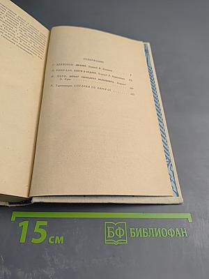 Современная финская повесть