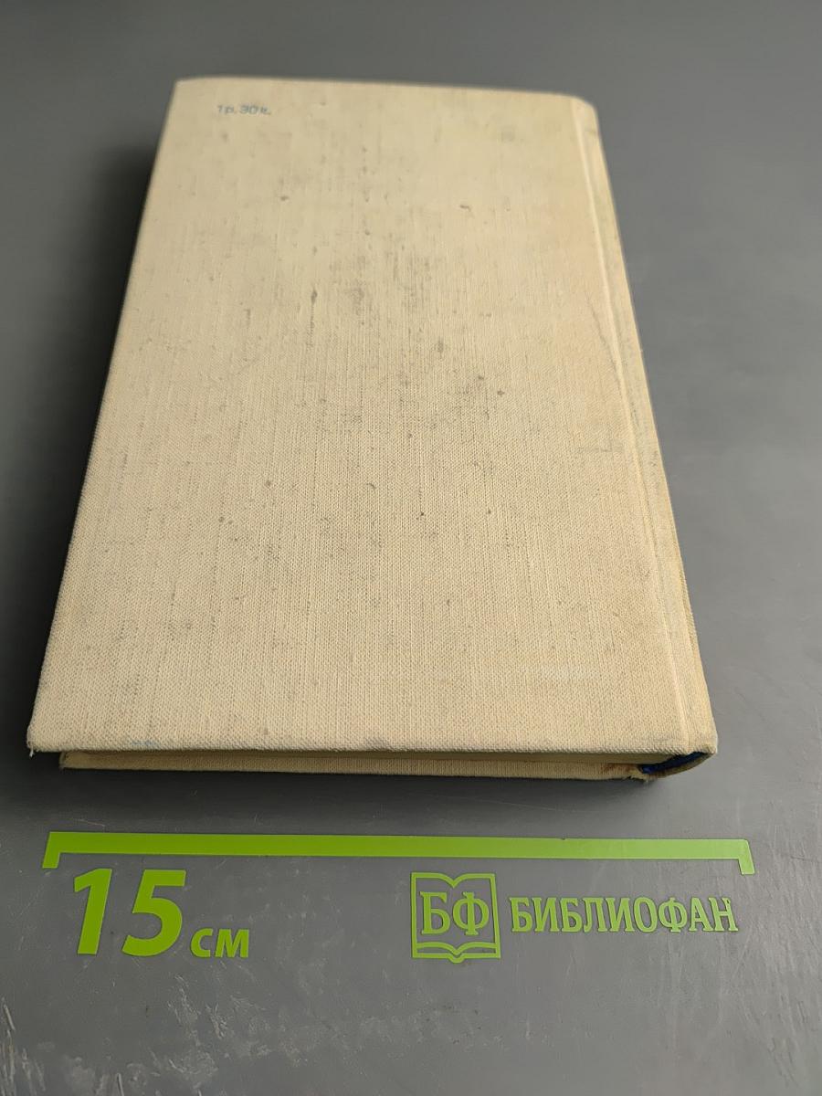 Современная финская повесть