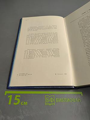 ЛЭТИ. История Ленинградского электротехнического института им. В.И. Ульянова (Ленина) 1886-1986