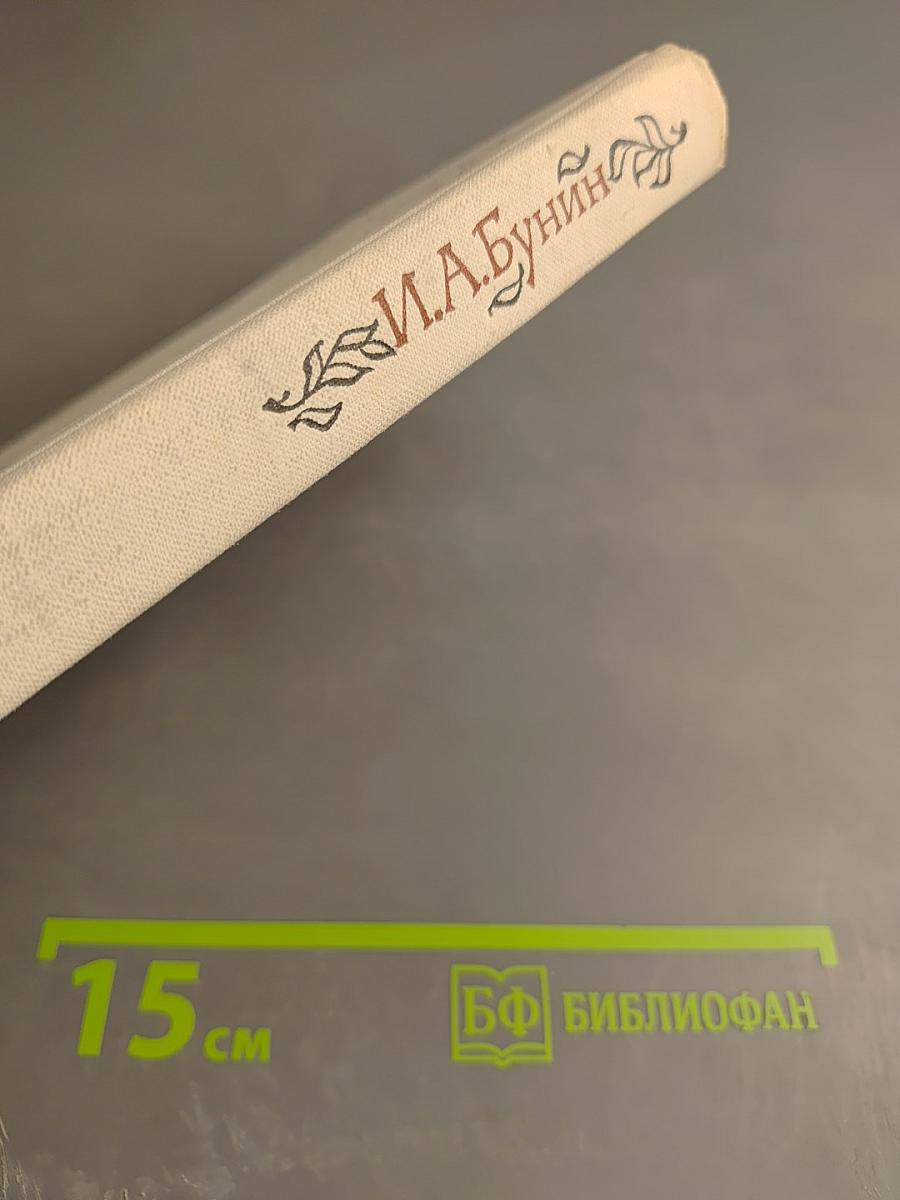 Избранное: Стихотворения, переводы