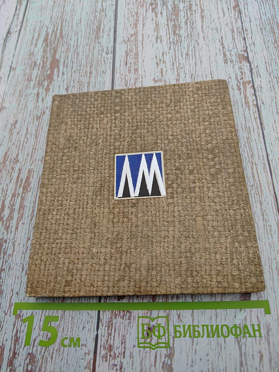 Голос природы