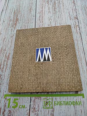 Голос природы