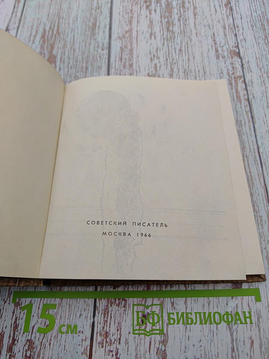 Голос природы