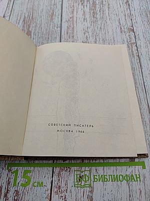 Голос природы