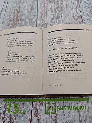 Голос природы