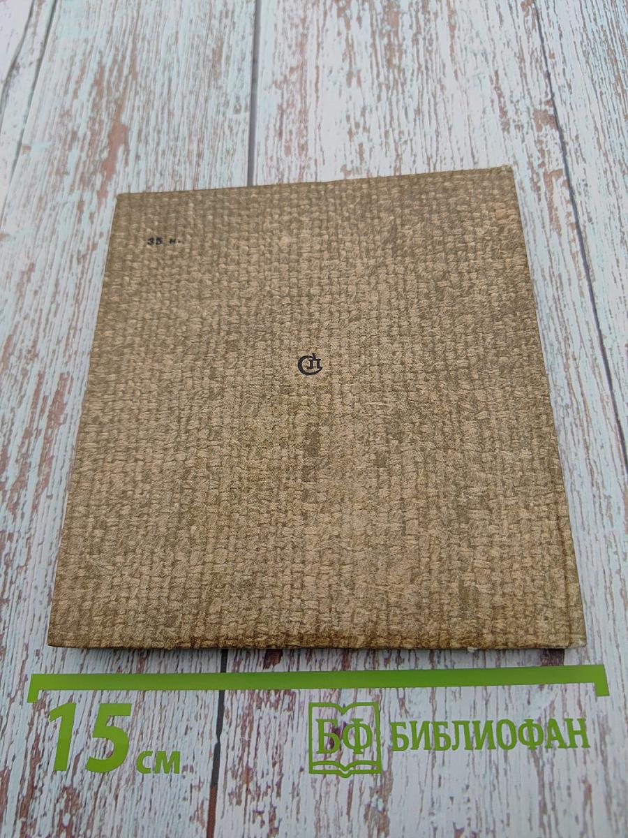 Голос природы