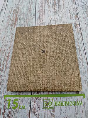 Голос природы