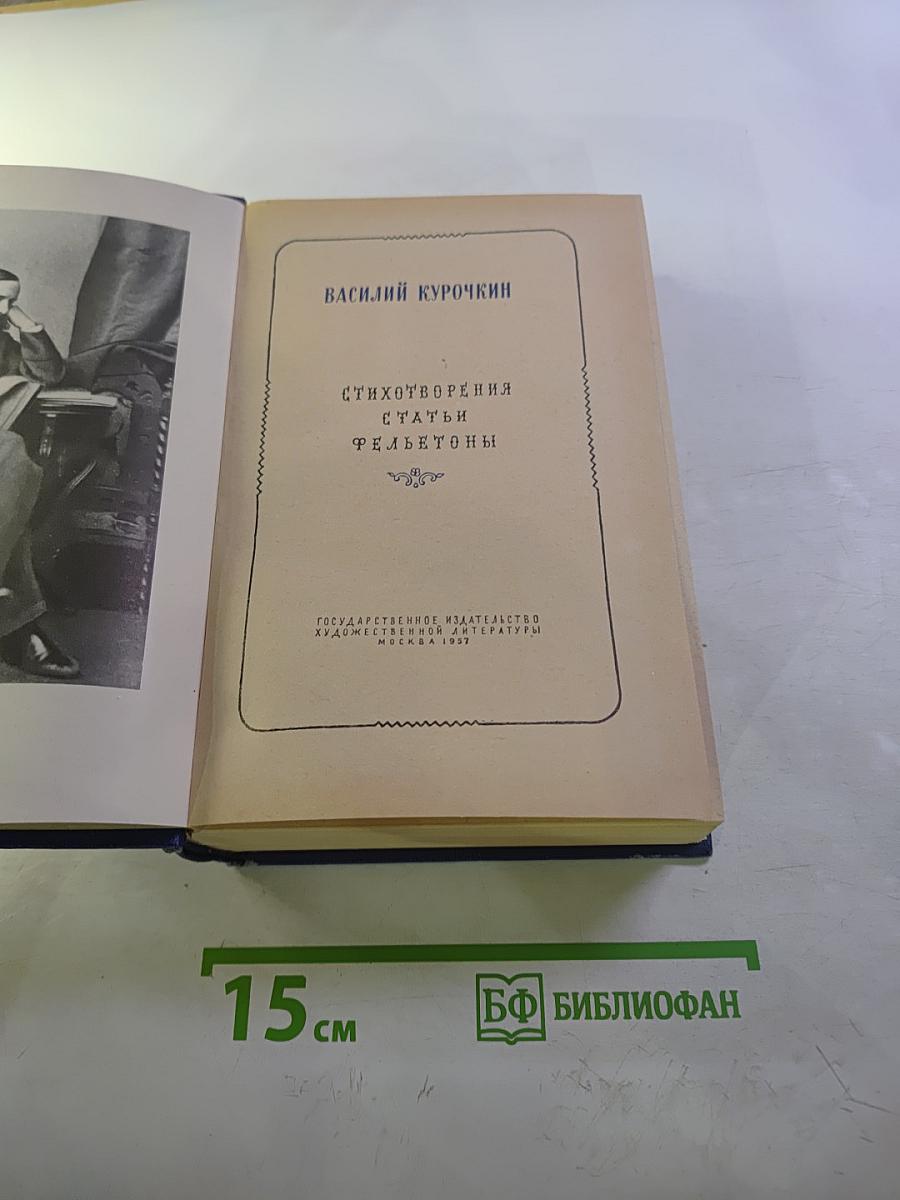 Стихотворения, статьи, фельетоны