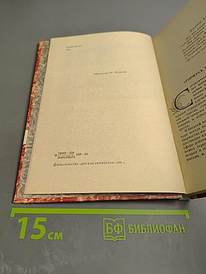 Альберт Лиханов. Очерк творчества