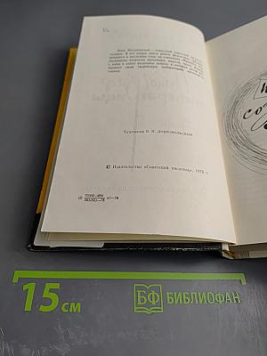 Автограф Императрицы