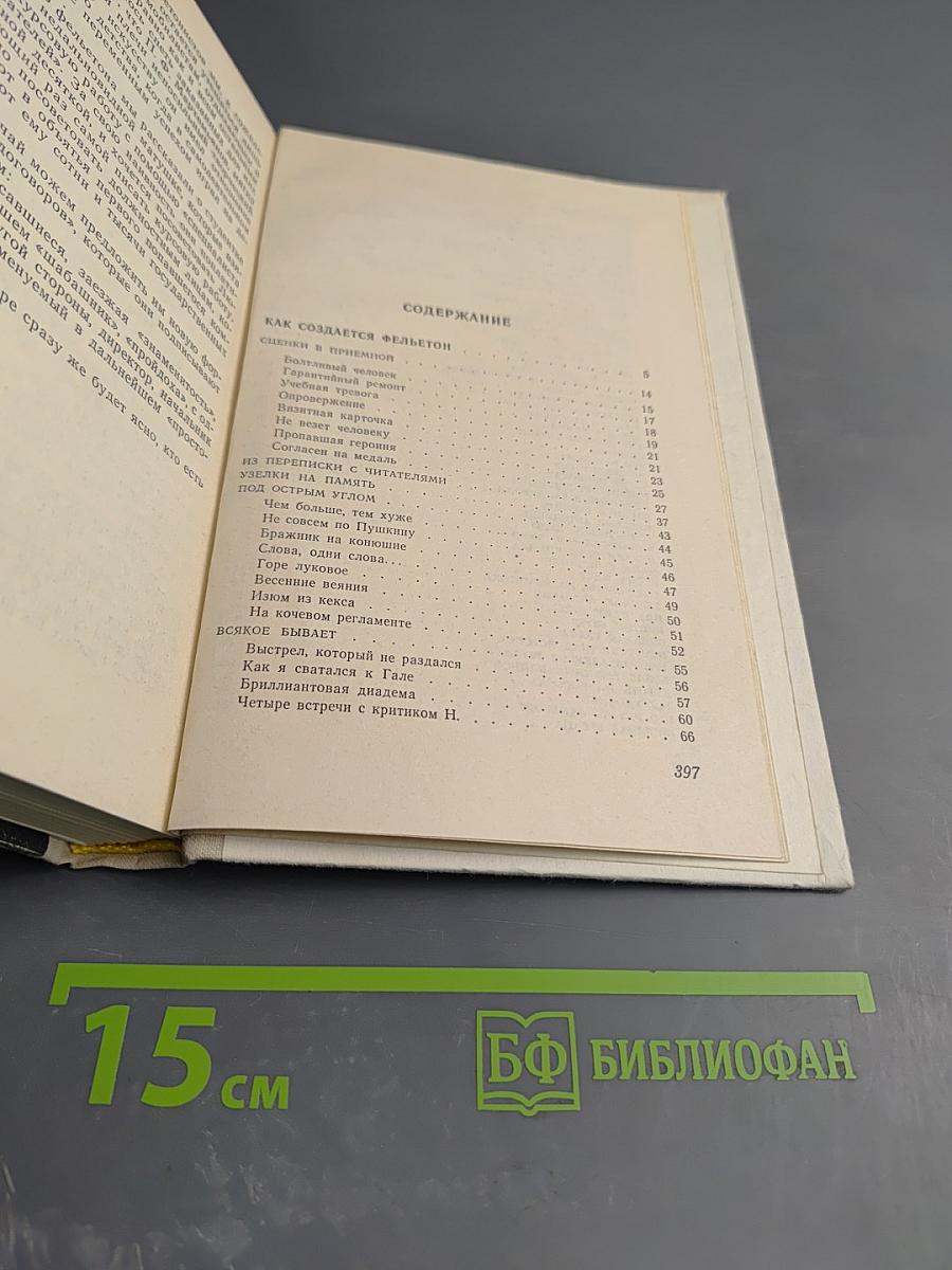 Автограф Императрицы