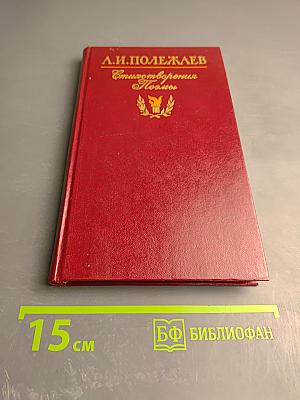 Стихотворения. Поэмы