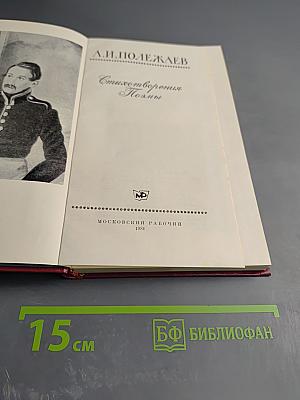 Стихотворения. Поэмы