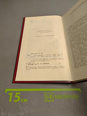 Стихотворения. Поэмы