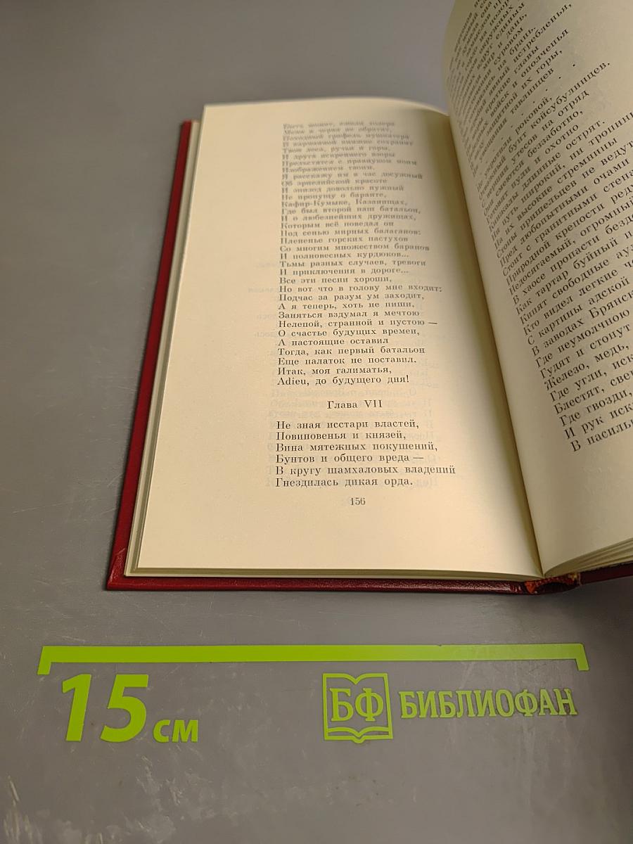 Стихотворения. Поэмы