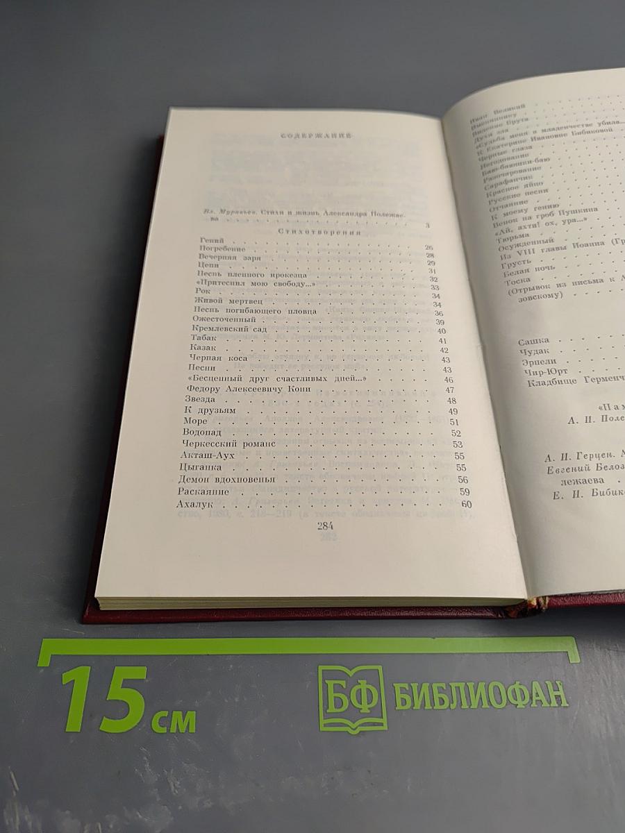 Стихотворения. Поэмы