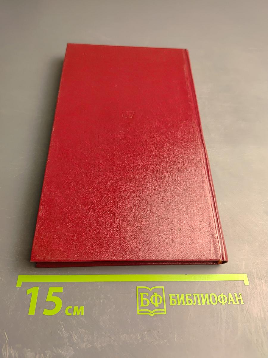 Стихотворения. Поэмы