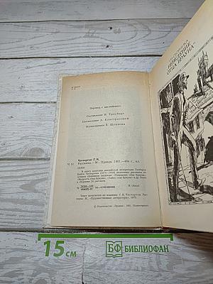 Рассказы