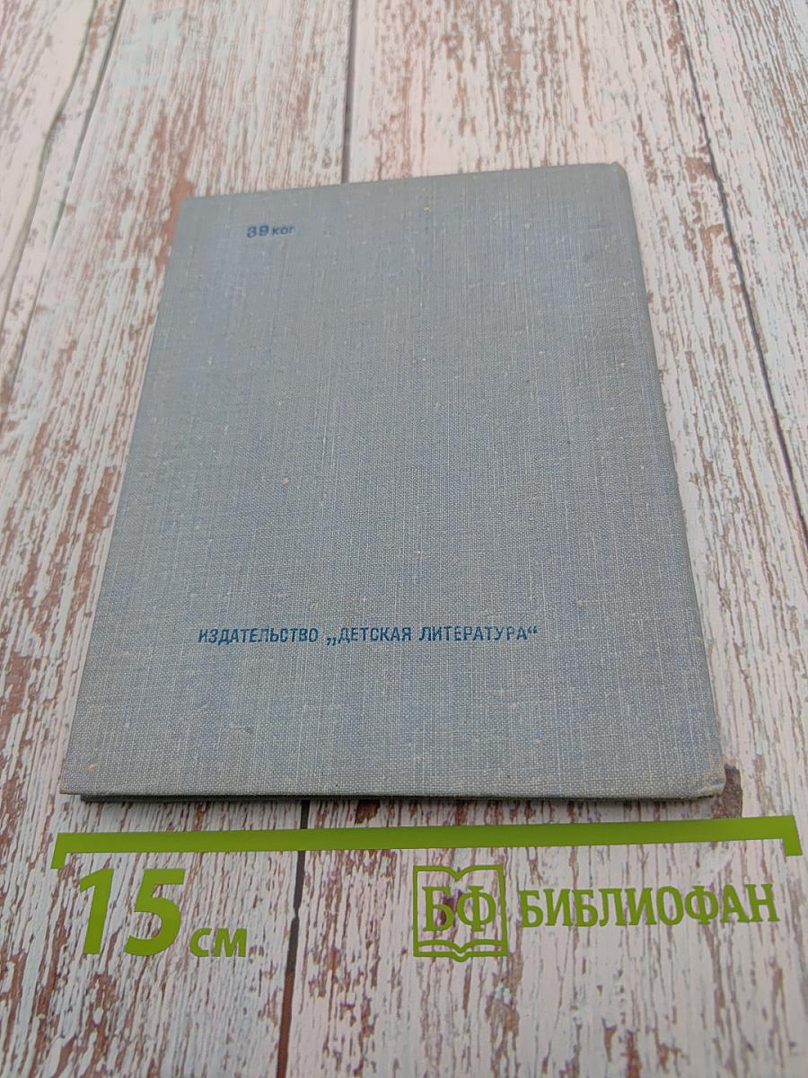 Радуга над миром. Стихи и поэма