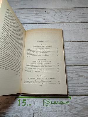 Рассказы