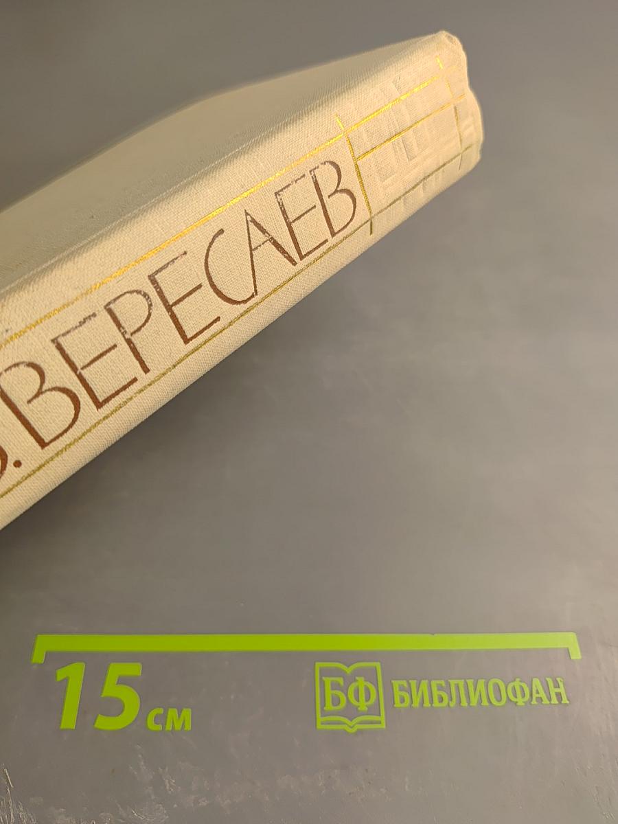 Собрание сочинений в пяти томах. Том 5