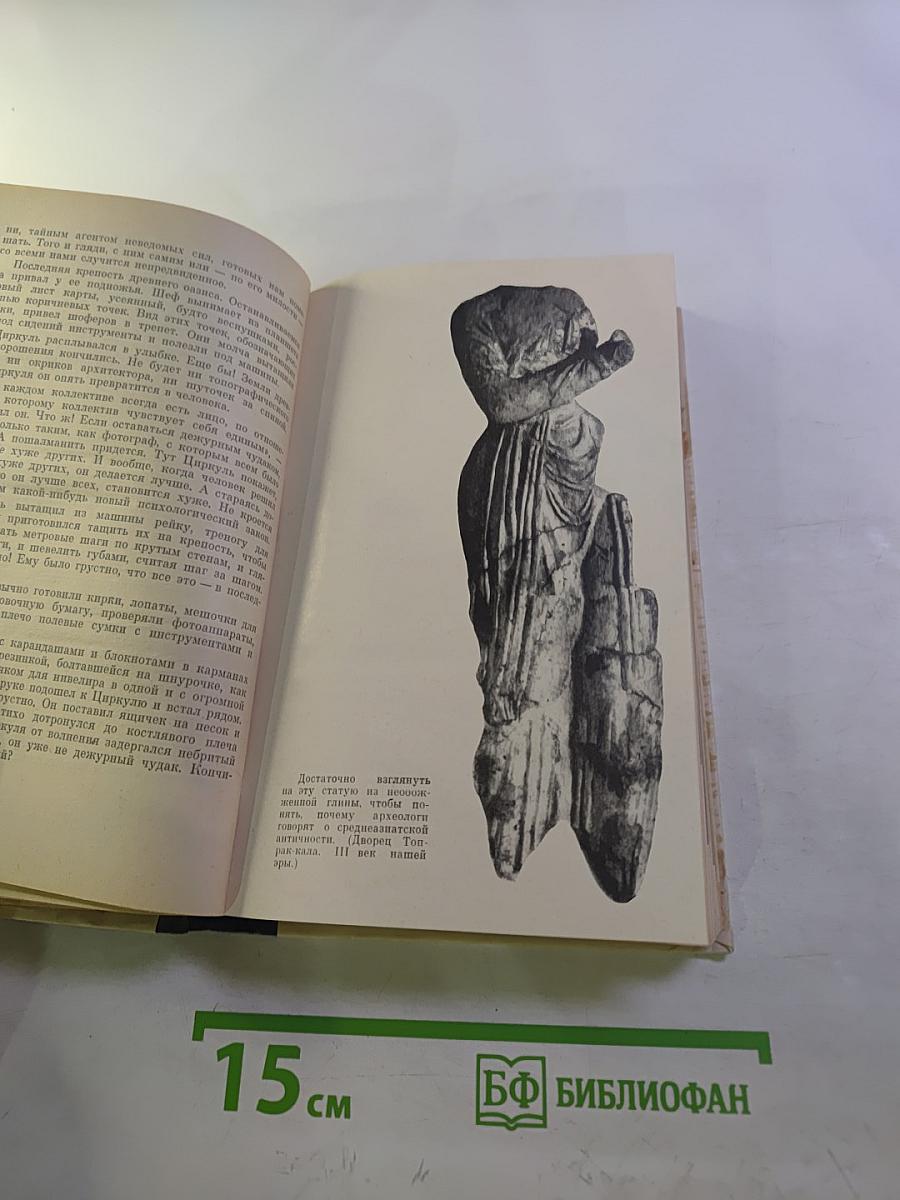 Государыня пустыня