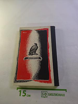 Государыня пустыня