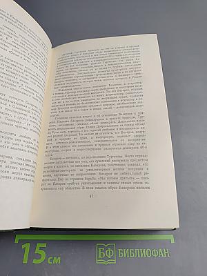 Собрание сочинений. Том первый: Записки охотника