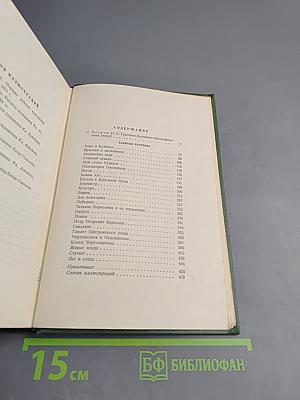 Собрание сочинений. Том первый: Записки охотника