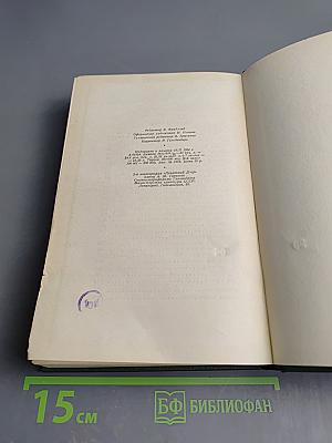 Собрание сочинений. Том первый: Записки охотника