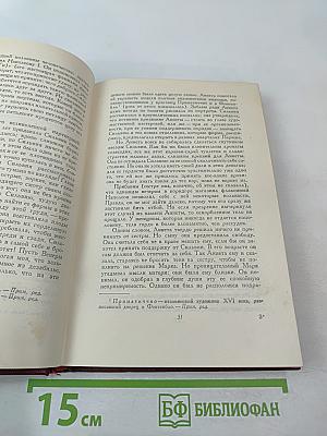 Очарованная душа. Смерть одного мира. Собрание сочинений, Том десятый