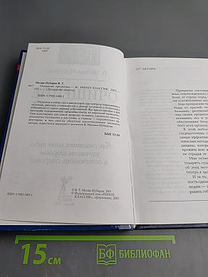 Очищение организма