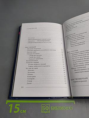 Очищение организма