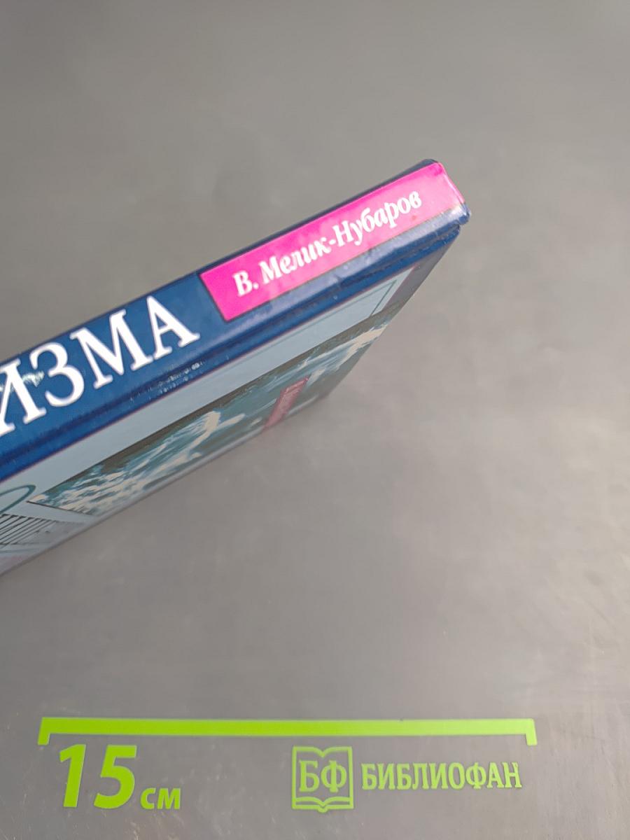 Очищение организма