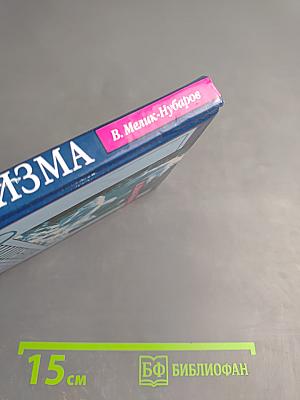 Очищение организма