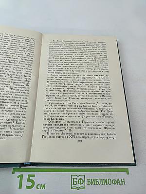 Собрание сочинений в 24 томах. Том 24: Литературно-критические статьи