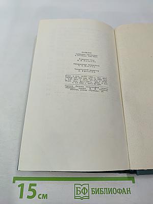 Собрание сочинений в 24 томах. Том 24: Литературно-критические статьи
