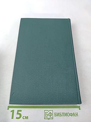 Собрание сочинений в 24 томах. Том 24: Литературно-критические статьи