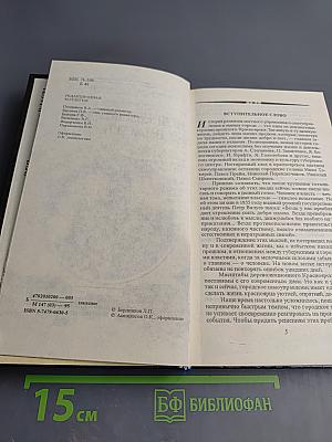 Вся красноярская власть