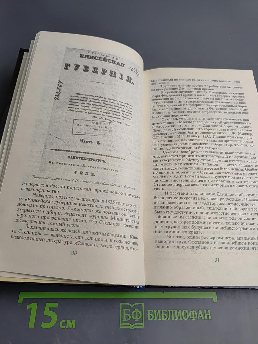 Вся красноярская власть