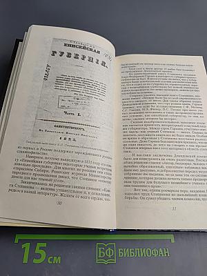 Вся красноярская власть