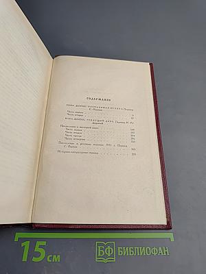 Собрание сочинений. Том шестой. Жан-Кристоф. Книги девятая и десятая