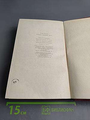 Собрание сочинений. Том шестой. Жан-Кристоф. Книги девятая и десятая