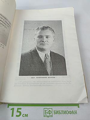 Флоиосплахники Патология. Том второй