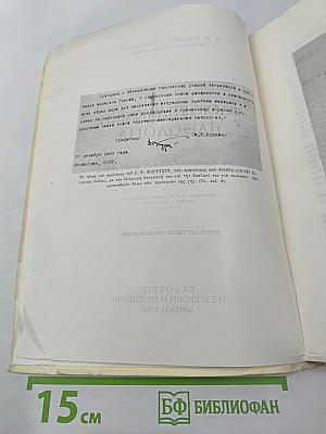 Флоиосплахники Патология. Том второй