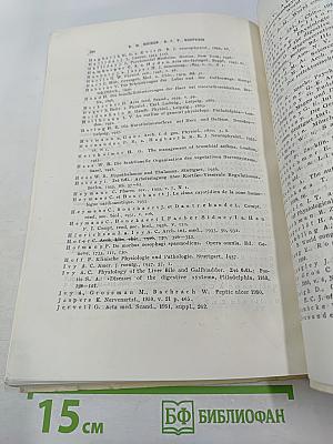 Флоиосплахники Патология. Том второй