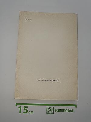 300 ответов любителю художественных работ по дереву