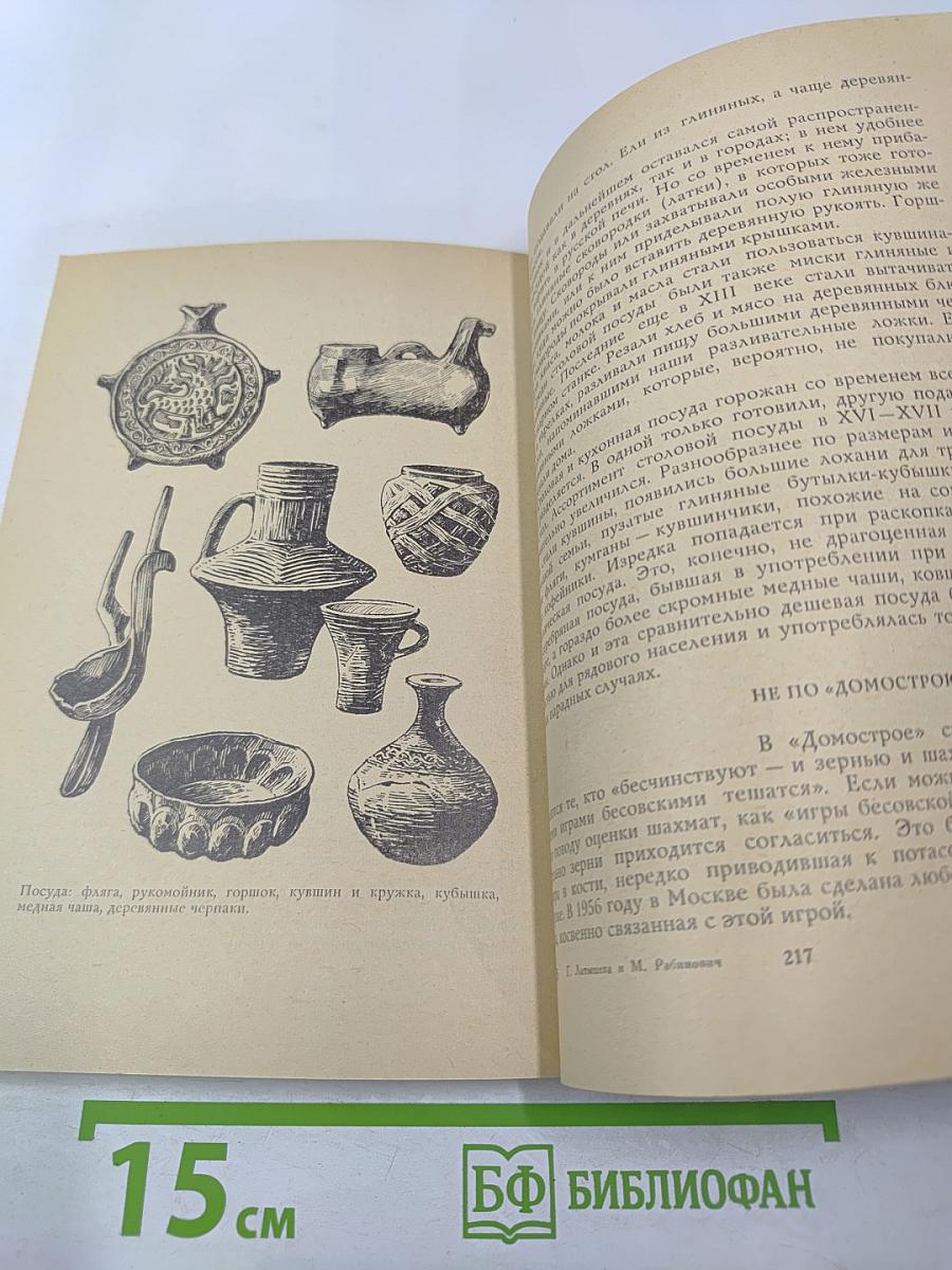 Москва и Московский край в прошлом